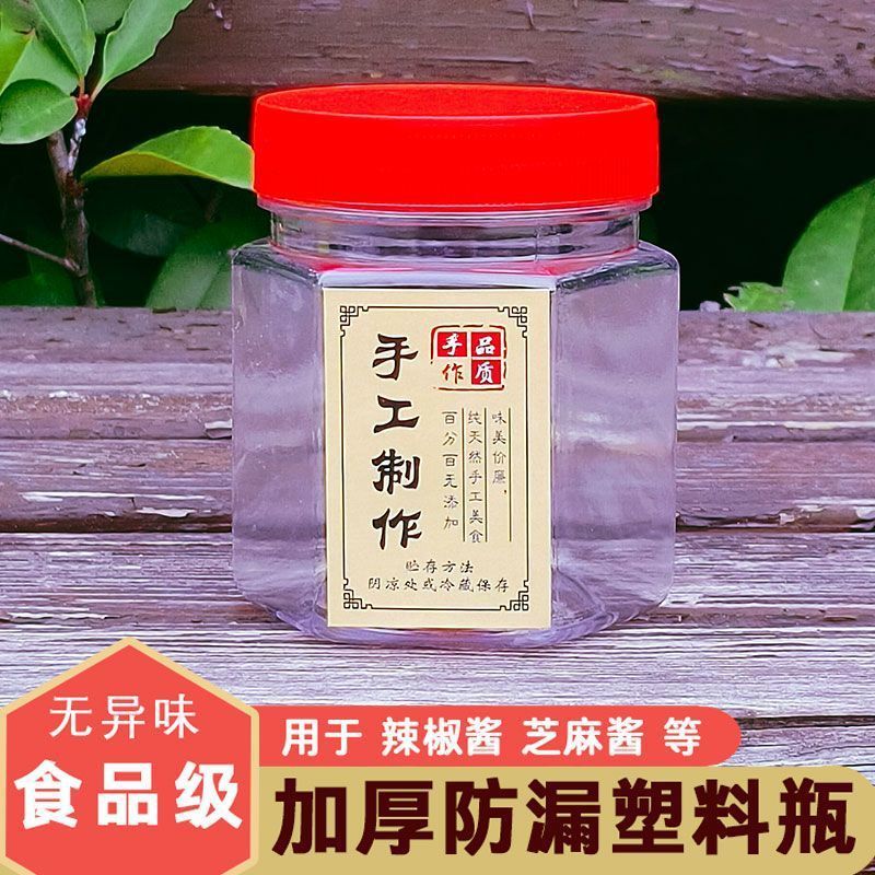 透明塑料罐子一斤半斤霉豆腐方型密封罐全封闭食品级豆腐乳酱菜瓶|undefined