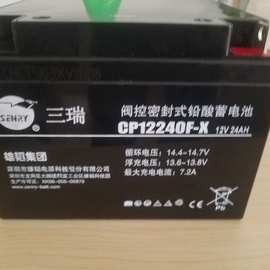 三瑞蓄电池CP12240F-X /12V24AH 铅酸免维护