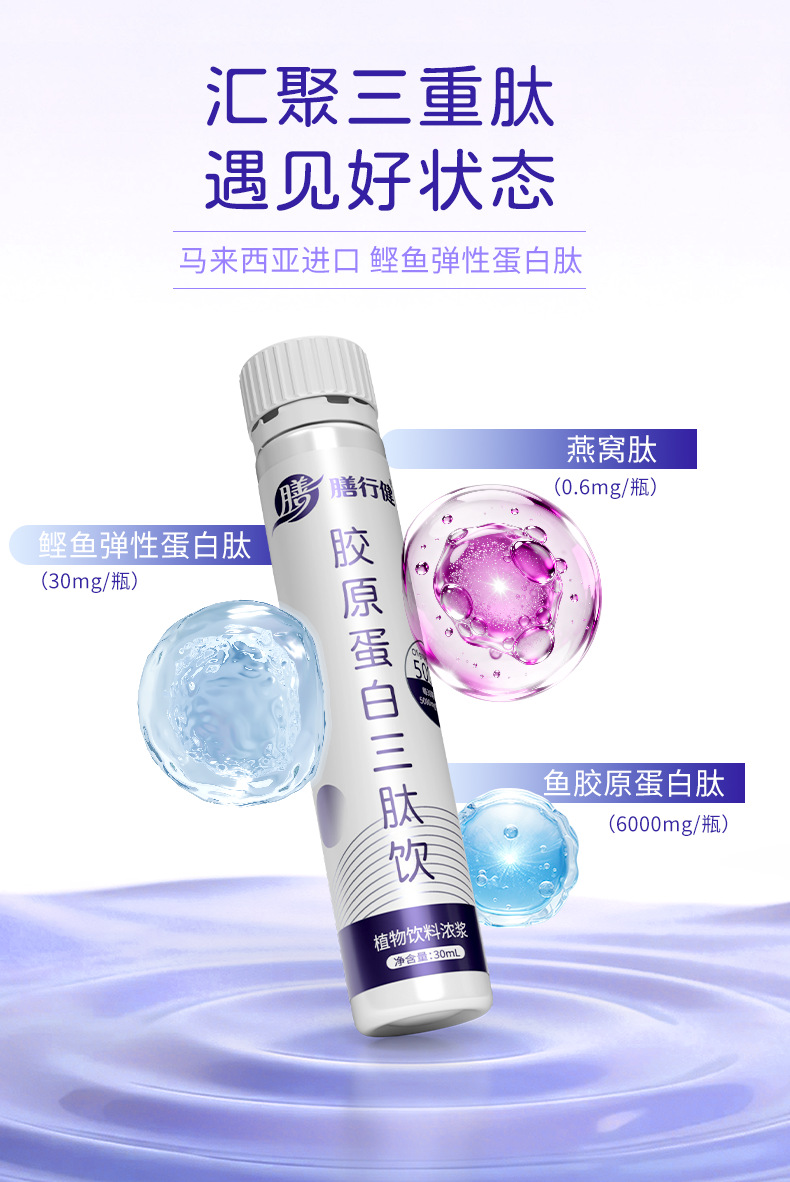 Collagen Tripeptide Drink 210ml Small Molecule Fish Collagen Peptide Beverage with PQQ 7 Bottles specifications