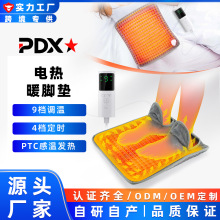 暖脚垫暖脚宝插电加热电暖鞋脚垫子冬天捂腿取暖可调温电热毯