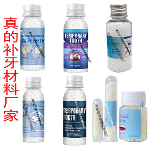 New resin filling material for missing teeth, missing teeth, rotten teeth, big teeth at home filling new filling material
