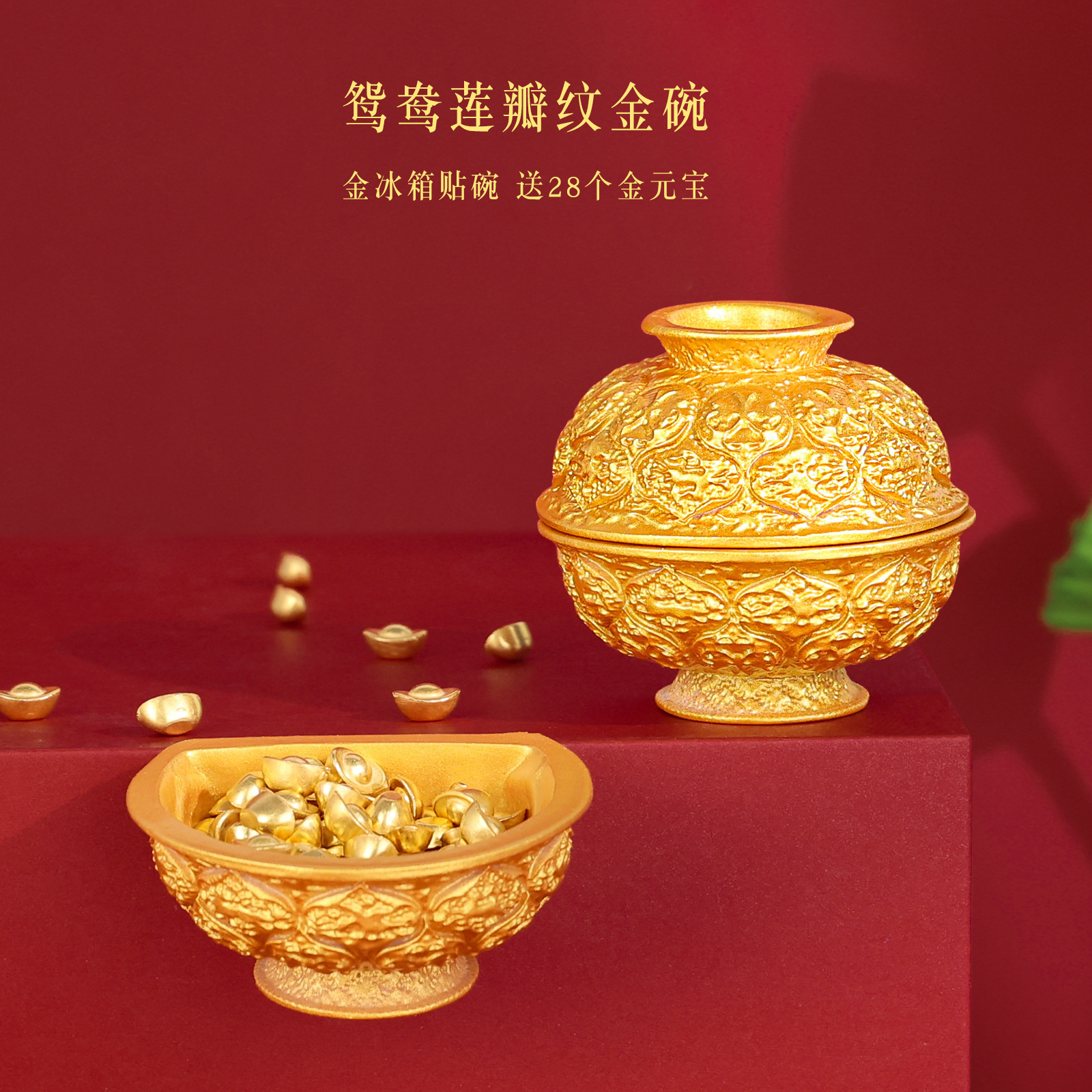 磁吸文物箱贴定制金饭碗国潮陕西沈阳杭州博物馆典藏文创纪念品