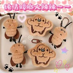 漫画ぬいぐるみかわいい面白いゴキブリ人形ペンダント学生スクールバッグ装飾学生楽しい diy ジュエリー