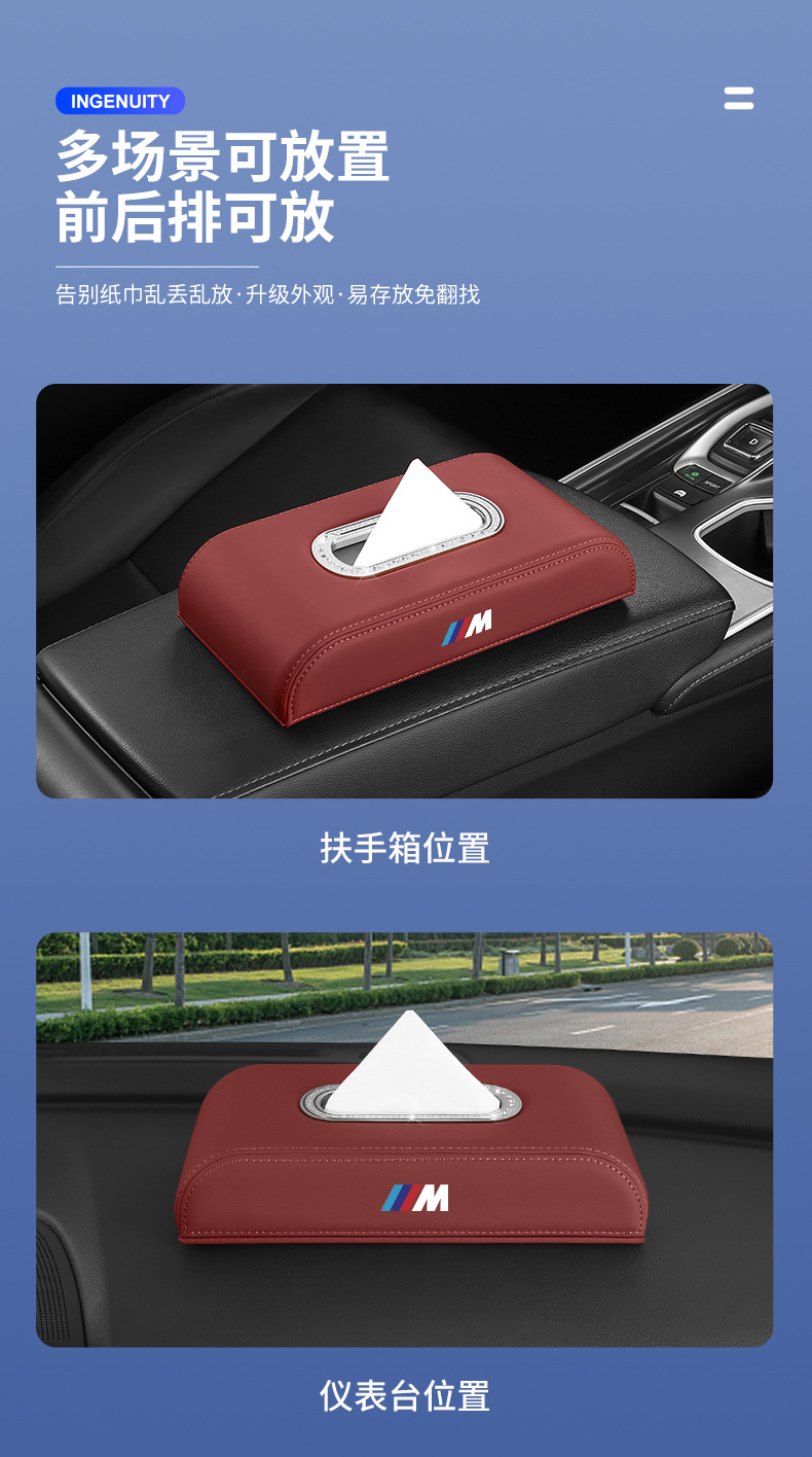 Suitable for Bmw 5 Series 525I 530I 540I Car Center Console Central Armrest Car Tissue Box Hanging Bag Bag