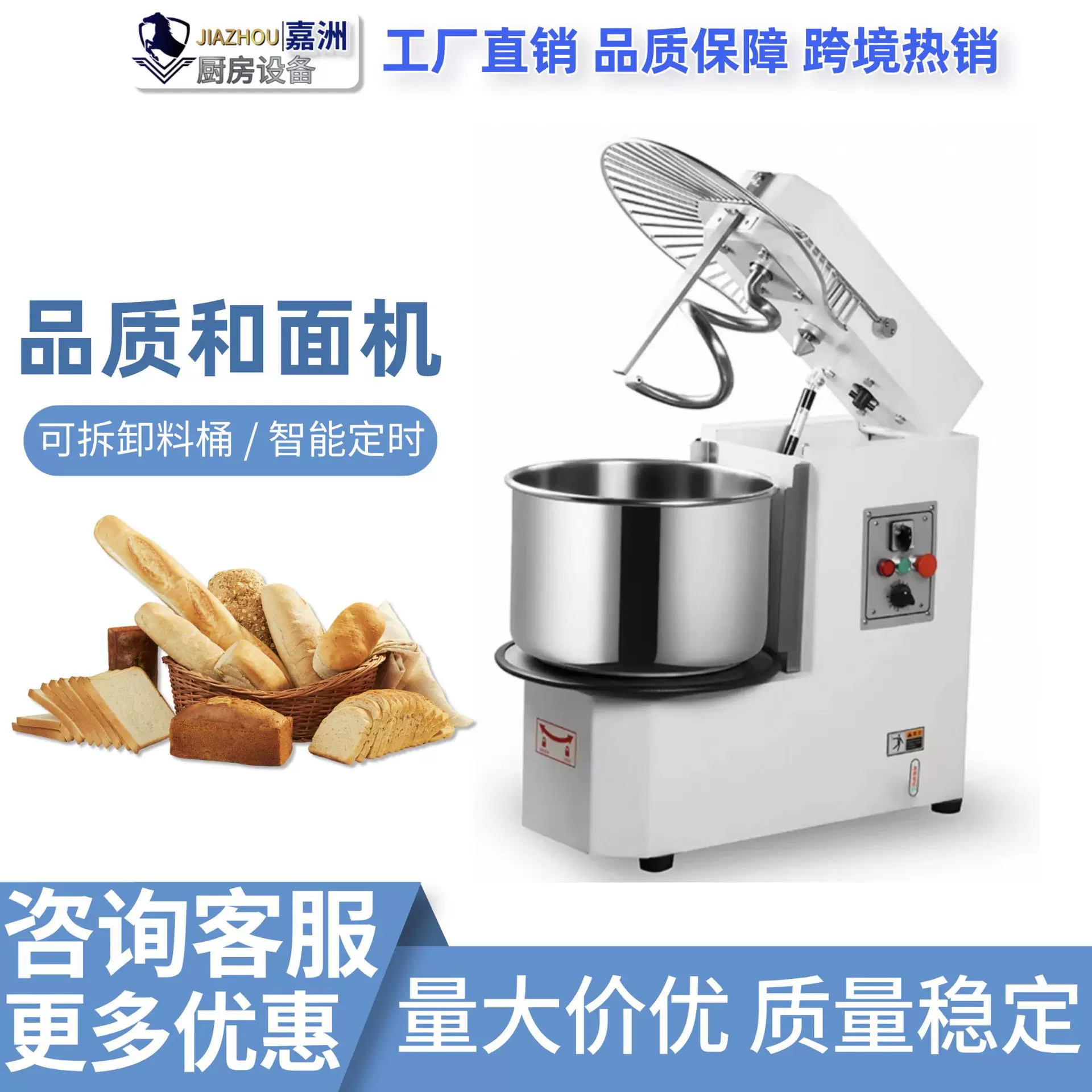 跨境代发商用和面机全自动不锈钢多容量面团搅拌机厂家直销搅面机
