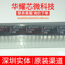 LT1012CN8 ȫ��ԭ�b ֱ��PDIP-8 ���l�����Ŵ���