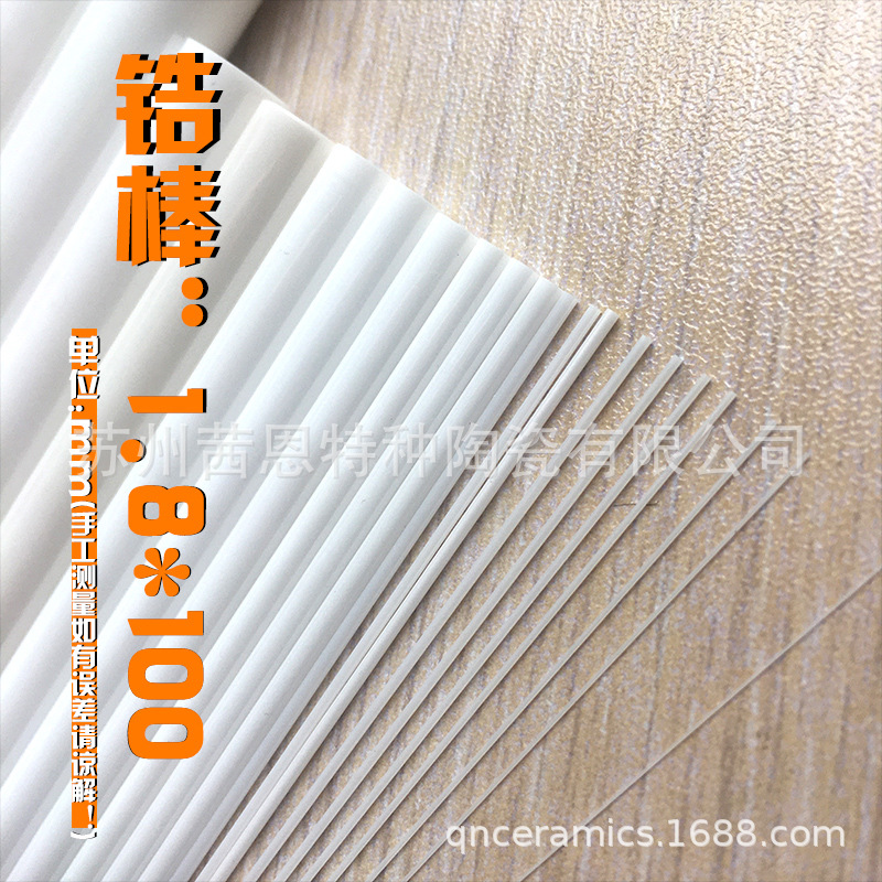 直径1.8 氧化锆陶瓷棒 厂家直供 耐温耐 磨镜面陶瓷棒