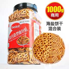 碱水蝴蝶结饼干蛋糕装饰网格面包圈烘焙海盐咸味焦糖混合小饼干