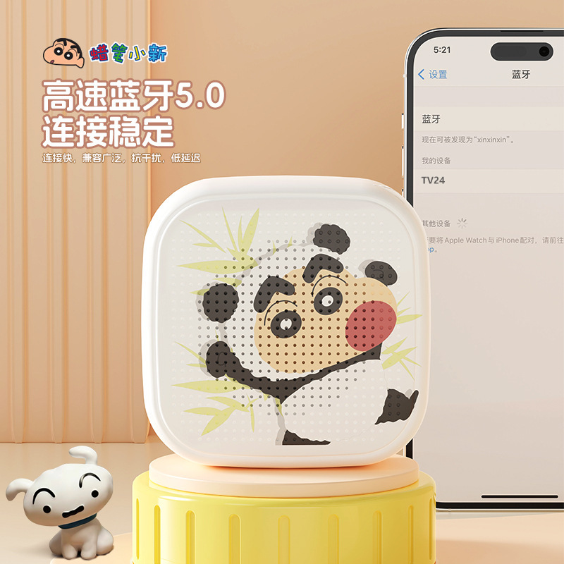蜡笔小新蓝牙音响便携创意高颜值高音质蓝牙音箱立体音效低音炮|undefined
