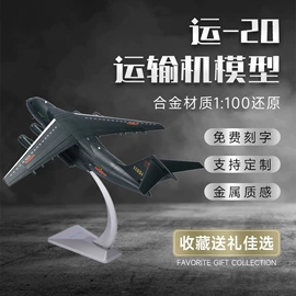 航空模型