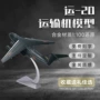 航空高仿真军事泡沫模型