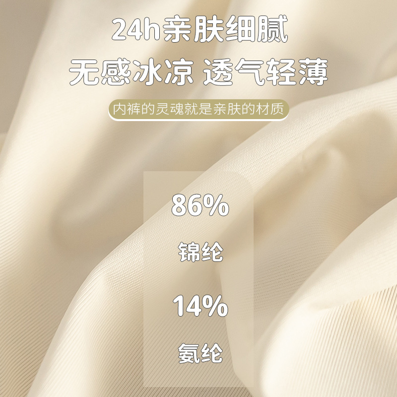 Bragas que no dejan marcas para damas delgadas transpirables mascarilla facial de seda de hielo calzoncillos para niñas entrepierna antibacteriana de algodón puro bragas transparentes que no dejan marcas