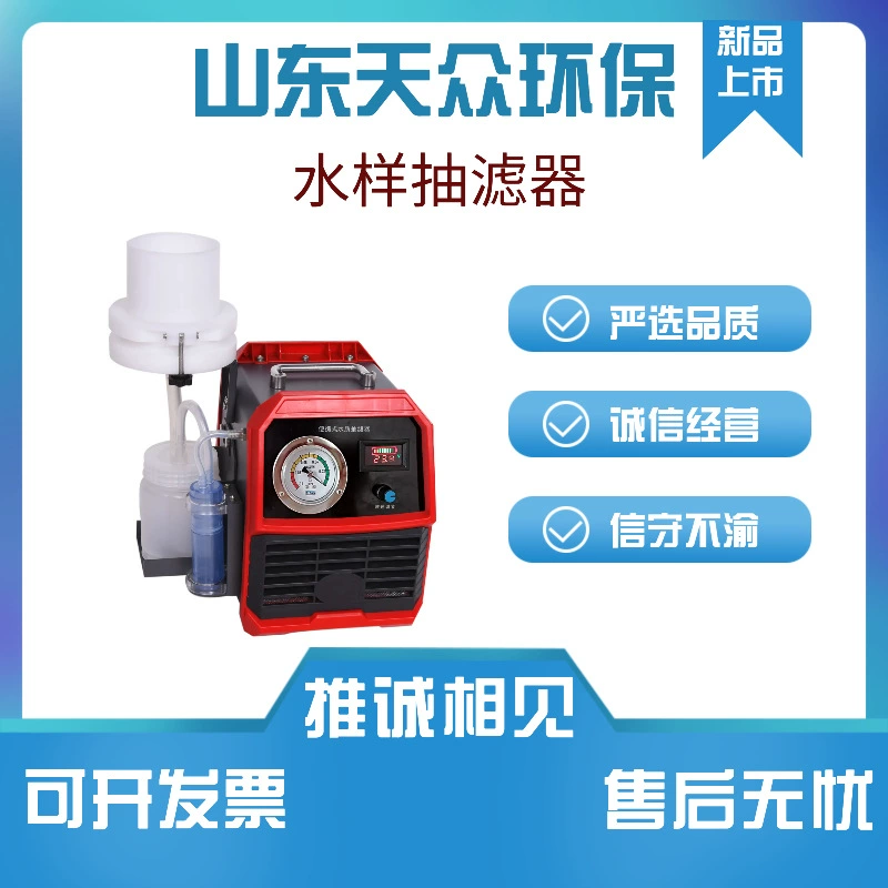 Портативный фильтр для защиты окружающей среды Tianzhong, 24 В, низкое энергопотребление, установка не требуется