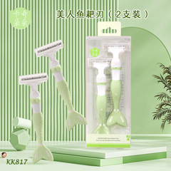 卡奇朵朵美人魚耙刀2支裝鋒利不鏽鋼三層刀頭刮毛器脫毛剃刀KK817