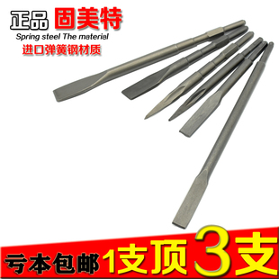 Gumeite spring steel electric hammer drill square shank four-pit percussion drill round shank electric pick chisel pointed flat pick chisel