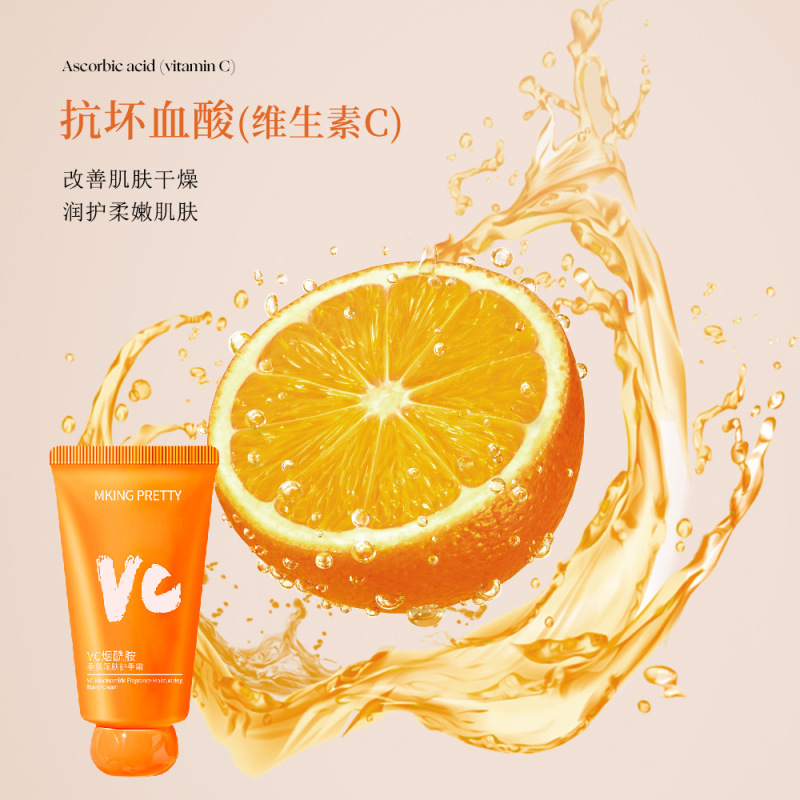 MKING PRETTY VC烟酰胺护手霜秋冬滋润补水保湿清爽香氛细腻双手|undefined