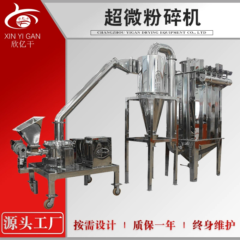 Пория ультра-микро измельчитель завод лаборатория из нержавеющей стали