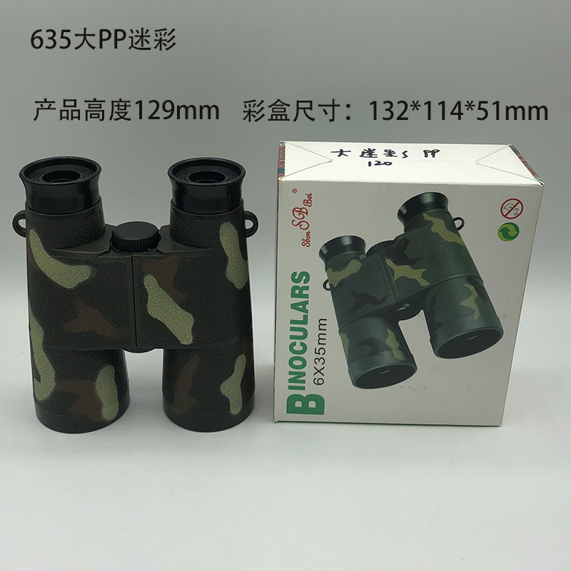 玩具望远镜IMG_1048 - 副本