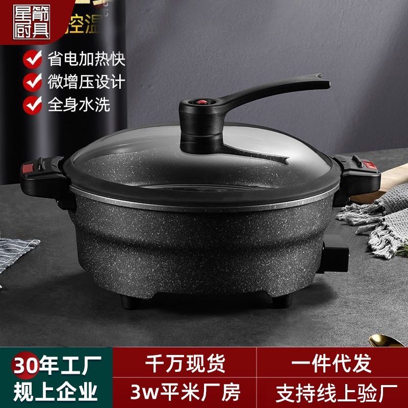 新型麦飯石電気微圧鍋電気炒め鍋家庭用大容量一鍋多機能無粘着鍋|undefined