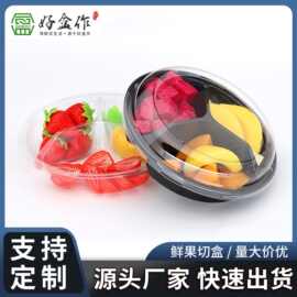 工厂定制水果捞沙拉塑料包装盒一次性圆形带盖打包盒水果切盒