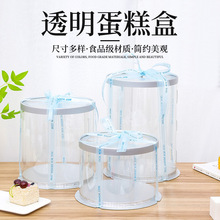 新款透明蛋糕盒三合一烘焙包装4 6 8寸圆形生日蛋糕盒10套批发