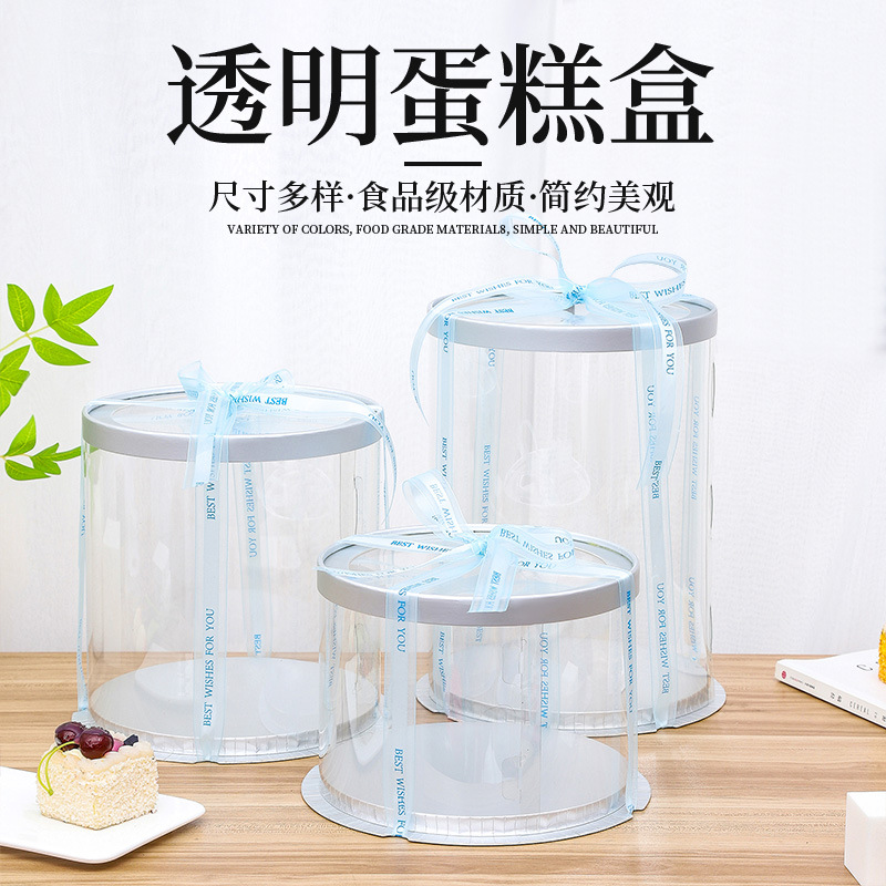 新款透明蛋糕盒三合一烘焙包装4 6 8寸圆形生日蛋糕盒10套批发