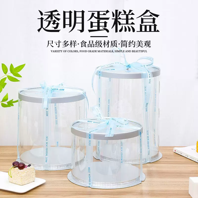 新款透明蛋糕盒三合一多尺寸烘焙包装4 6 8寸圆形生日蛋糕盒批发
