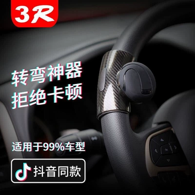 steering wheel gravity ring, Steering wheel booster