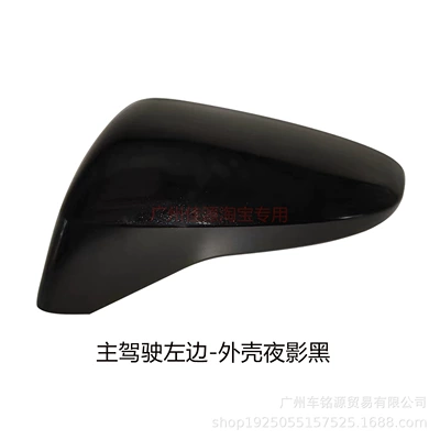 Turn Signal Cover, Rear mirror/rearview mirror assembly - left-side-of-main-driver-shell-night-shadow-black
