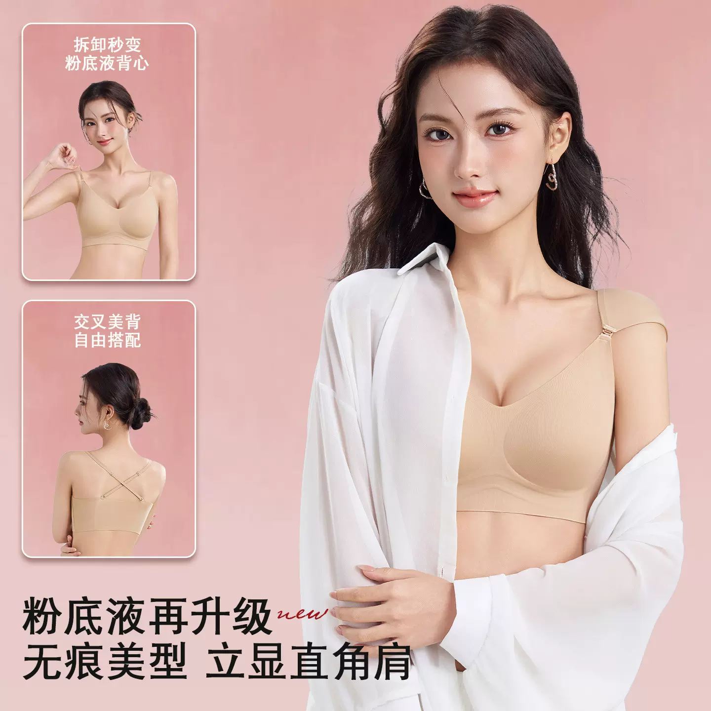 垫肩内衣粉底液隐形无痕小胸聚拢舒适可拆卸直角肩美背文胸罩bra