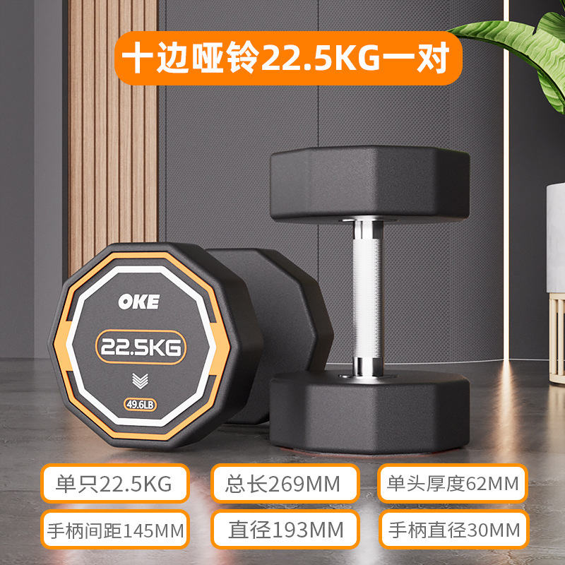 健身哑铃男士健身家用套装组合5kg女士健身房哑铃纯钢实心一体|undefined