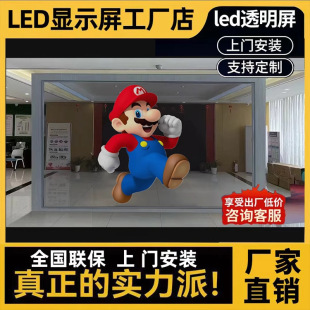 ����LED͸��������ȫϢ�[������Ĥ����Ĥ��led�NĤ��Ź�늲�����