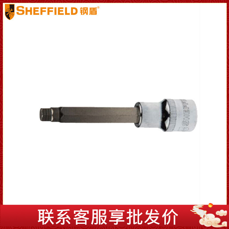 钢盾 SHEFFIELD S015278 12.5mm系列55mm长十二角旋具套筒M6