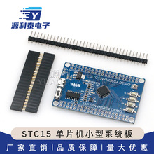 STC15 ��Ƭ��С��ϵͳ�� IAP15W4K58S4 ���İ� STC15W4K56S4