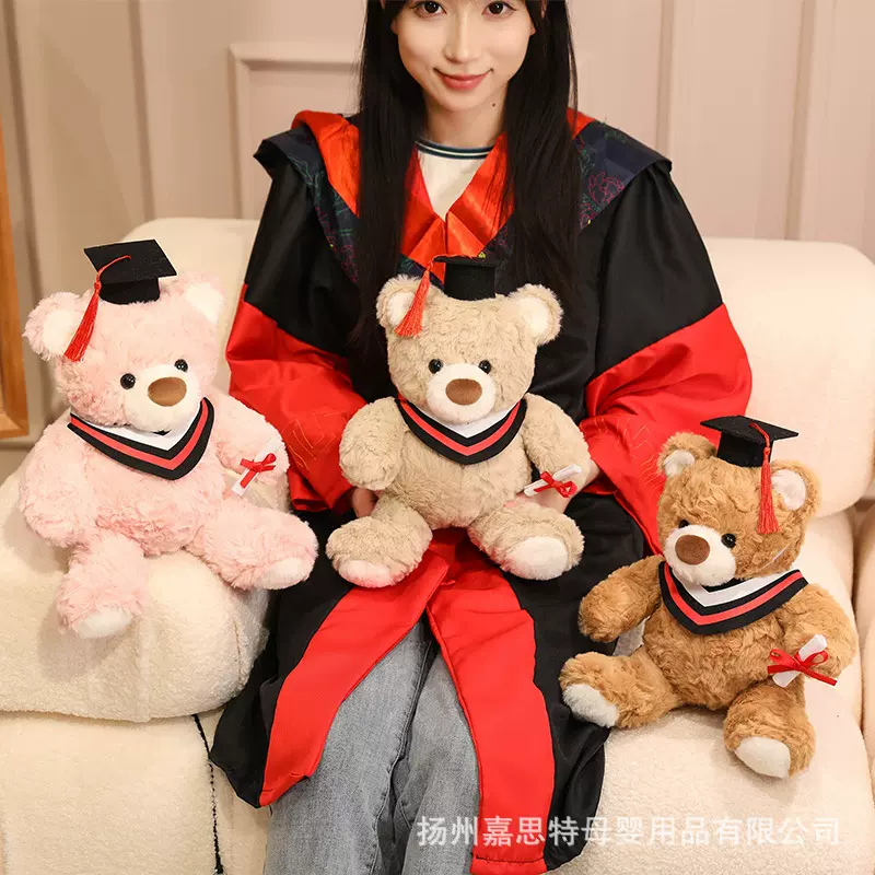 博士熊毛绒玩具彩色泰迪熊毕业熊玩偶戴博士帽小熊公仔毕业季礼物