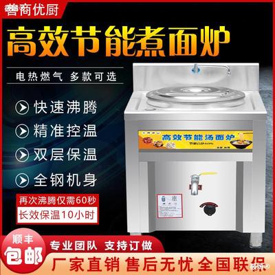 Cooking stove commercial Gas Cooking Stainless steel energy conservation heat preservation square Spicy oven Take food electrothermal Noodles