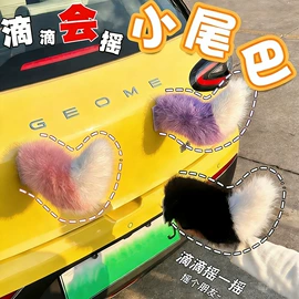 帽条;毛球;毛领