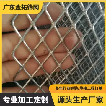 厂家直供不锈钢钢板网金属板网304不锈钢菱形网 穿孔铝板网