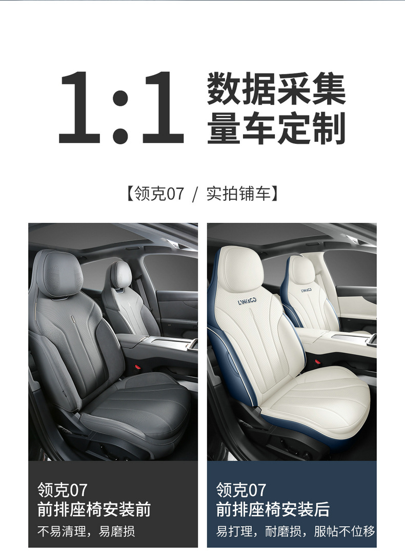 Lynk & Co 07 EM-P Seat Cushion Full Set Interior Modification