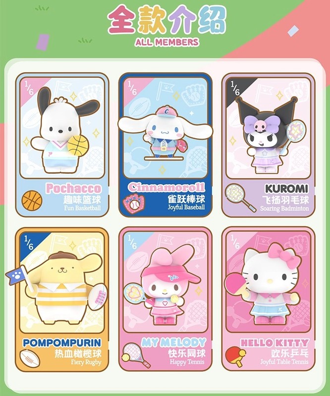 正版三丽鸥家族元气运动会系列盲盒潮玩手办创意可爱公仔摆件批发|undefined