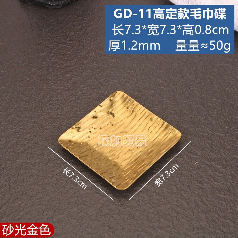 高定ステンレスタオル皿高級ホテルレストラン湿巾トレーレース金色小皿タオル皿食器|undefined