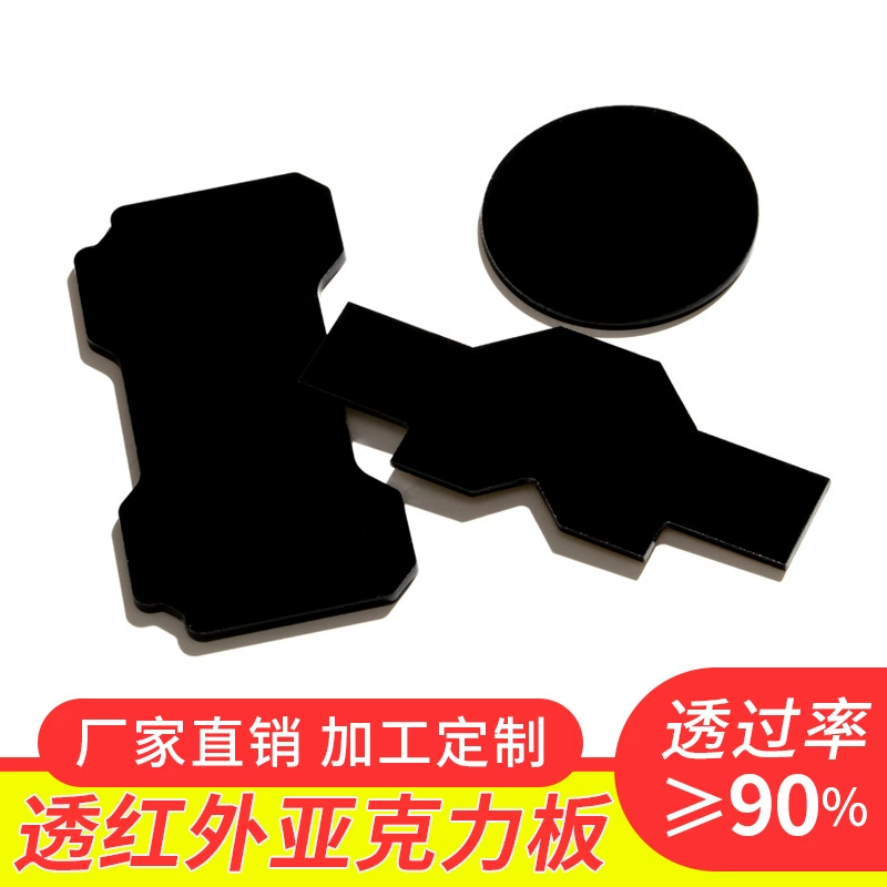 Специальная прозрачная ближнепричленная фильтрующая панель для фотоэлектрических датчиков. Прозрачный инфракрасный черный акриловый лист из PMMA.