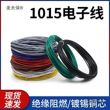 1015��Ӿ���a�~����24  20 18 16 12 10AWG�͸ߜ������B��̫��