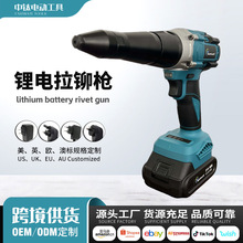 跨境代发电动抽芯拉铆枪充电式无刷螺母枪免打孔锂电全自动铆钉枪
