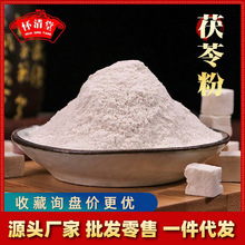 茯苓粉厂家批发 白茯苓粉大别山茯苓现磨细粉多种规格量大优惠