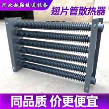 钢制蒸汽翅片管散热器 工业导热油水暖车间厂房专用翅片暖气片