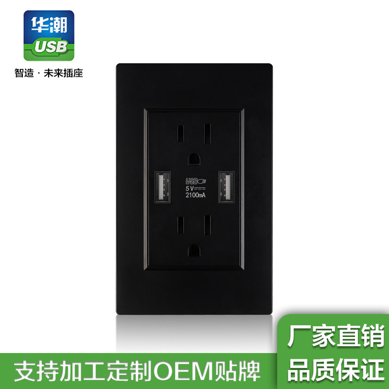 厂家直销120型插座美规 黑色2.1A快充USB插座15A美标面板出口专供