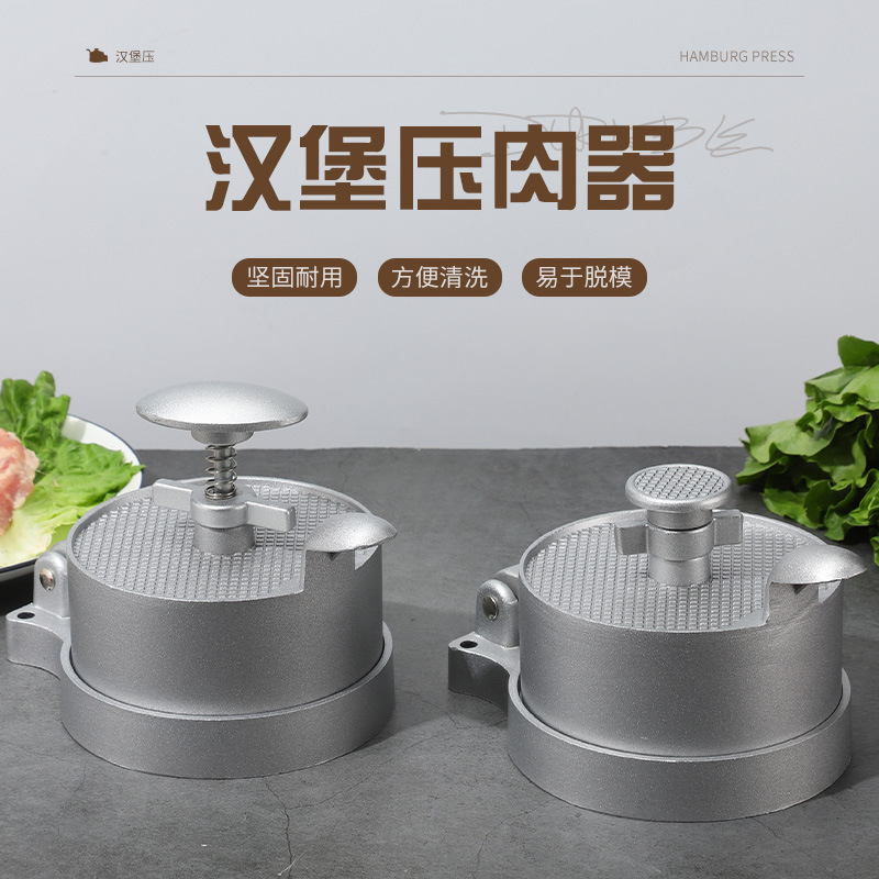 跨境汉堡肉饼模具手动圆形压肉模型宝宝米饭团牛肉饼压磨具压饼器