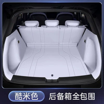 26 Models of Yuan up Car | Trunk Mat - cool-beige-full-surround-404040