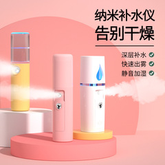 新型美容蒸顔補水器usb充電便式顔ハンディミニナノコールド噴霧加湿